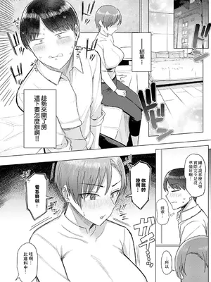 [アシタ] 解けてください、氷魚先輩。 (COMIC アンスリウム 2025年12月号) [中国翻訳] [DL版]_08_jopa