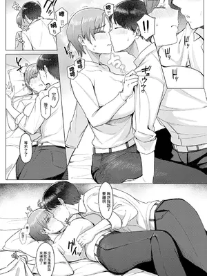 [アシタ] 解けてください、氷魚先輩。 (COMIC アンスリウム 2025年12月号) [中国翻訳] [DL版]_10_umso