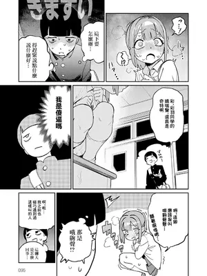 [エコギ] オホ声のいろは (COMIC アンスリウム 2025年12月号) [中国翻訳] [DL版]_05_cqlf