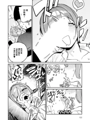 [エコギ] オホ声のいろは (COMIC アンスリウム 2025年12月号) [中国翻訳] [DL版]_12_ried