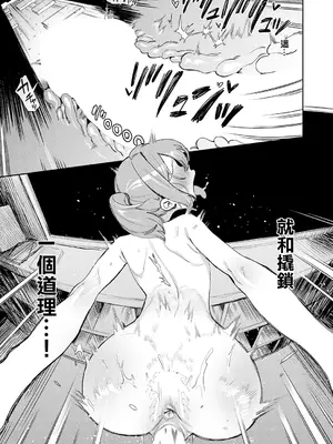 [エコギ] オホ声のいろは (COMIC アンスリウム 2025年12月号) [中国翻訳] [DL版]_21_upuj