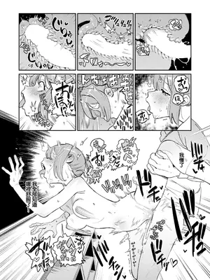 [エコギ] オホ声のいろは (COMIC アンスリウム 2025年12月号) [中国翻訳] [DL版]_22_vqfm