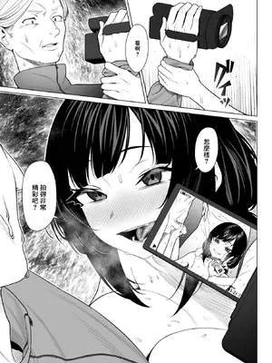 [ギシュレッド] 胡蝶の楼閣 (コミックゼロス #130) [中国翻訳] [DL版]_13_qibn