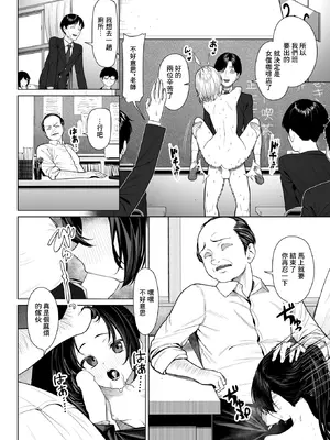 [ギシュレッド] 胡蝶の楼閣 (コミックゼロス #130) [中国翻訳] [DL版]_18_dwxl