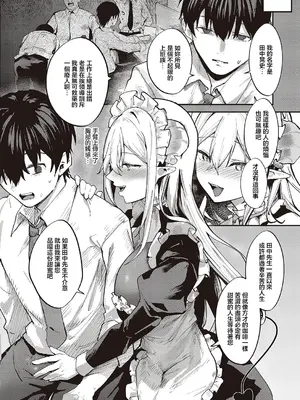 [坊橋夜泊] 癒したっぷりのサキュバスカフェ (コミック エグゼ 65)｜治愈满满魅魔咖啡厅 [中国翻訳] [DL版]_04_ynyl