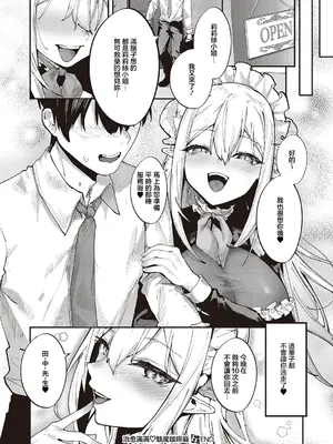 [坊橋夜泊] 癒したっぷりのサキュバスカフェ (コミック エグゼ 65)｜治愈满满魅魔咖啡厅 [中国翻訳] [DL版]_24_nyvm