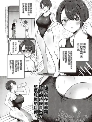 [大根ラロシ] 爆乳バタフライ! (コミック エグゼ 65) [中国翻訳] [DL版]_02_ouuq