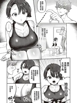 [大根ラロシ] 爆乳バタフライ! (コミック エグゼ 65) [中国翻訳] [DL版]_04_fllo