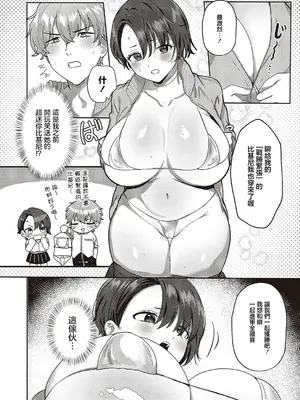 [大根ラロシ] 爆乳バタフライ! (コミック エグゼ 65) [中国翻訳] [DL版]_13_kjed