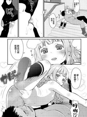 [氏家もく] ぺどテスト (COMIC LO 2025年12月号) [一匙咖啡豆汉化组] [DL版]_08_nvhl