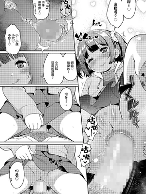 [氏家もく] ぺどテスト (COMIC LO 2025年12月号) [一匙咖啡豆汉化组] [DL版]_14_cjvi