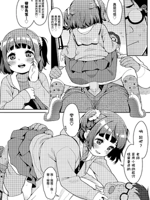 [氏家もく] ぺどテスト (COMIC LO 2025年12月号) [一匙咖啡豆汉化组] [DL版]_15_slet