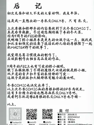 [平沢Zen] 魔女、救世主、水妃，爆乳三姐妹甜蜜粘稠的4p乳交榨精地狱（FGO同人H·云聚君个人汉化）_8_oytp