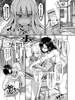 [Umour] イケメン好きのギャルが絶倫おじに堕とされて専用ま●こにされたハナシ_05_obfc