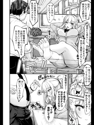 [Umour] イケメン好きのギャルが絶倫おじに堕とされて専用ま●こにされたハナシ_28_iykp