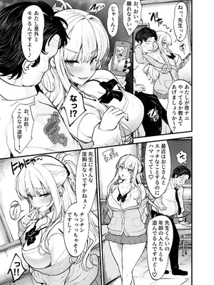 [Umour] イケメン好きのギャルが絶倫おじに堕とされて専用ま●こにされたハナシ_29_evyy