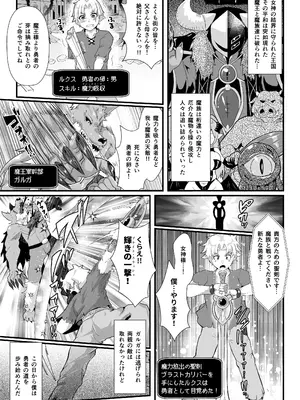 [ゆきみ風味] TS勇者は帰れない_03_etnq