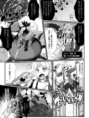 [ゆきみ風味] TS勇者は帰れない_05_nuom