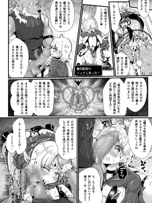 [ゆきみ風味] TS勇者は帰れない_16_wsnv