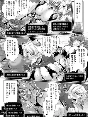 [ゆきみ風味] TS勇者は帰れない_22_kutw