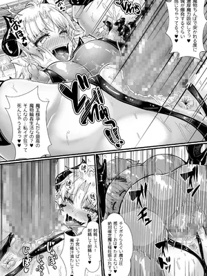 [ゆきみ風味] TS勇者は帰れない_30_fkel