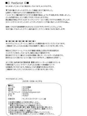 [ゆきみ風味] TS勇者は帰れない_34_ryhq