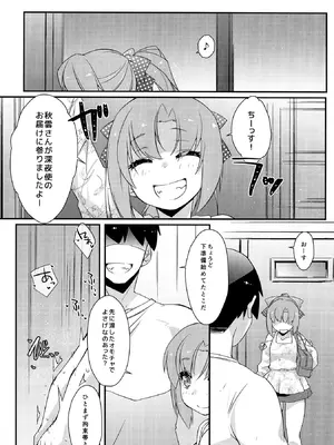 [致命傷] 長波サマの蕩ける玩具_04_jddx