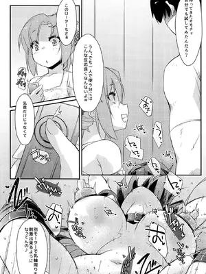 [致命傷] 長波サマの蕩ける玩具_06_fjxu