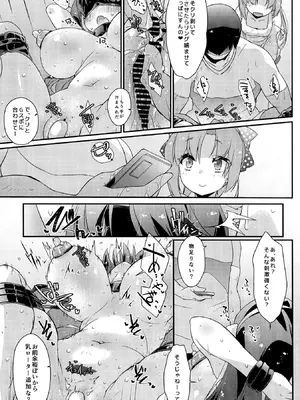 [致命傷] 長波サマの蕩ける玩具_10_uyfx