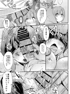 [致命傷] 長波サマの蕩ける玩具_12_hpet