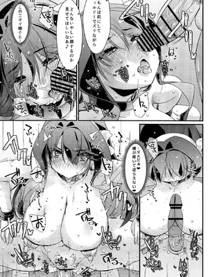 [致命傷] 長波サマの蕩ける玩具_16_qhyj