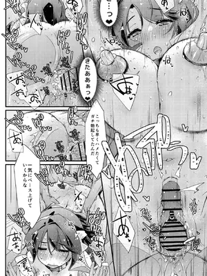 [致命傷] 長波サマの蕩ける玩具_19_dtkt