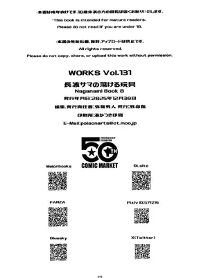 [致命傷] 長波サマの蕩ける玩具_25_cexu