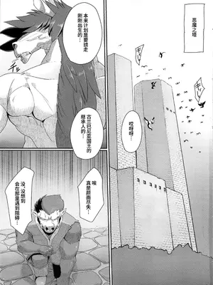 (C92) [A・S・Gグループ (みそのう)] 塔の最上階で花嫁を待ちうける馬はちょっと手強いぞ・改 (ドラゴンクエストV) [Bismuth个人汉化]_03_qspm