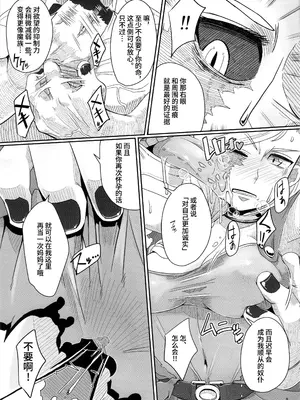 (C92) [A・S・Gグループ (みそのう)] 塔の最上階で花嫁を待ちうける馬はちょっと手強いぞ・改 (ドラゴンクエストV) [Bismuth个人汉化]_11_bjkb