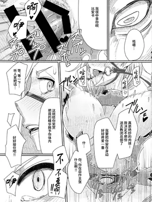 (C92) [A・S・Gグループ (みそのう)] 塔の最上階で花嫁を待ちうける馬はちょっと手強いぞ・改 (ドラゴンクエストV) [Bismuth个人汉化]_19_fqwa