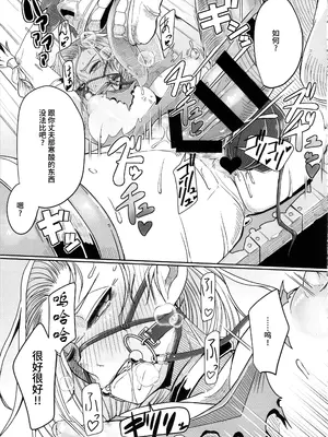 (C92) [A・S・Gグループ (みそのう)] 塔の最上階で花嫁を待ちうける馬はちょっと手強いぞ・改 (ドラゴンクエストV) [Bismuth个人汉化]_27_nmhd