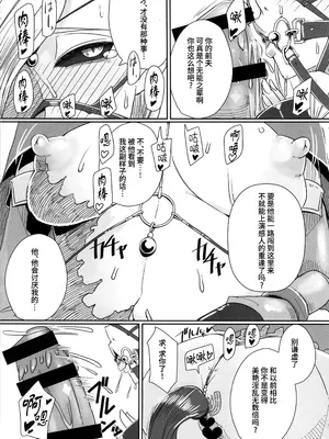 (C92) [A・S・Gグループ (みそのう)] 塔の最上階で花嫁を待ちうける馬はちょっと手強いぞ・改 (ドラゴンクエストV) [Bismuth个人汉化]_35_nogr