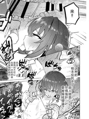 [ペイモンド] 金欠男子大学生が個人AVで マゾメスにされる話 [机智的叉子汉化] [DL版]_14_dufc