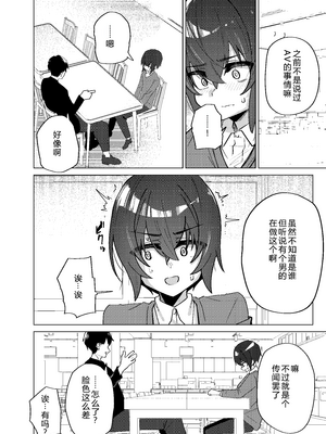 [ペイモンド] 金欠男子大学生が個人AVで マゾメスにされる話 [机智的叉子汉化] [DL版]_17_kcjg