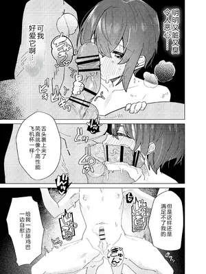 [ペイモンド] 金欠男子大学生が個人AVで マゾメスにされる話 [机智的叉子汉化] [DL版]_26_mpiu