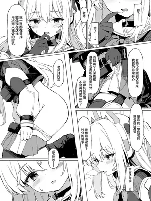 [葉が紅 (立石くれは)] 淋しい子兎の話 (ブルーアーカイブ)｜寂寞的小兔子的故事 [中国翻訳] [DL版]_10_pxaj
