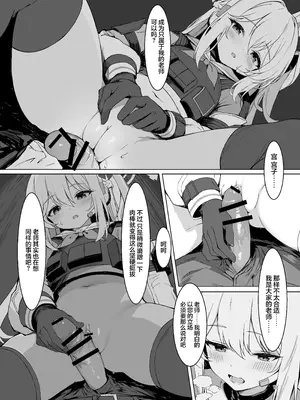 [葉が紅 (立石くれは)] 淋しい子兎の話 (ブルーアーカイブ)｜寂寞的小兔子的故事 [中国翻訳] [DL版]_11_ujmo