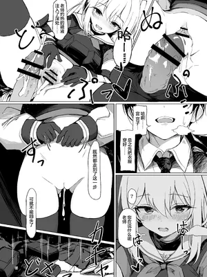[葉が紅 (立石くれは)] 淋しい子兎の話 (ブルーアーカイブ)｜寂寞的小兔子的故事 [中国翻訳] [DL版]_16_vdee