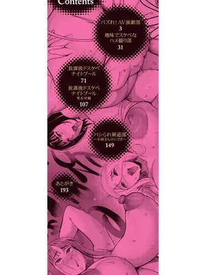 [れむ] 放課後爆乳セックス部 [DL版]_003_jyuc