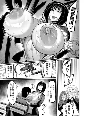 [れむ] 放課後爆乳セックス部 [DL版]_008_bnvp