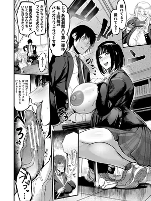 [れむ] 放課後爆乳セックス部 [DL版]_009_dxoa