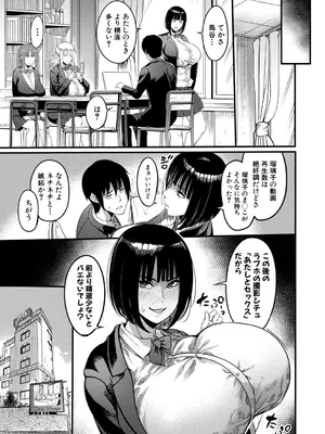 [れむ] 放課後爆乳セックス部 [DL版]_020_licd