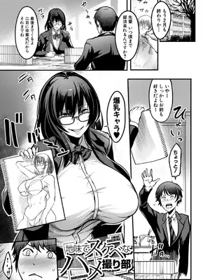 [れむ] 放課後爆乳セックス部 [DL版]_032_pufw