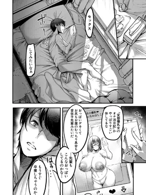 [れむ] 放課後爆乳セックス部 [DL版]_039_ufqq